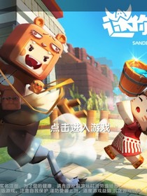 迷你世界新春生存