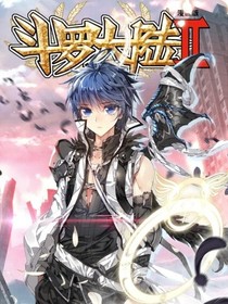 斗罗大陆2绝世唐门之爱雨之心永不变
