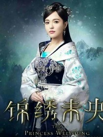 錦繡未央斷續(xù)