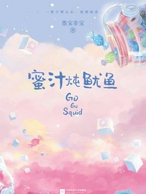亲爱的热爱的星辰
