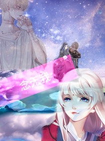 念無(wú)我