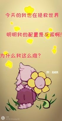 今天的我依旧在拯救世界