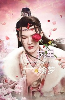 朱正廷:执星绘梦