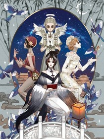 先祭:浅笑轻柔&番外