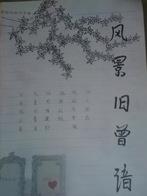 江南忆