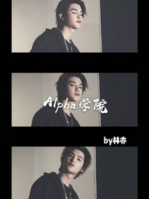 黃明昊：A學(xué)院