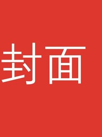 天價契約：我是顧少未婚妻