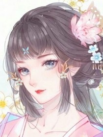 先祭：我的主播小姐