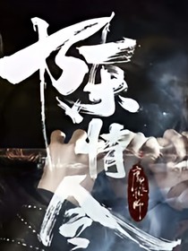 陳情令之傾世佳人