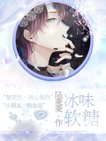 冰味软糖
