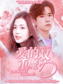 易烊千玺：爱的双重魔力