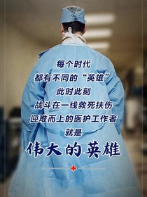 病毒时期的爱情