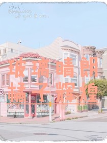 玻璃晴朗，橘子辉煌