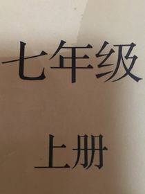 资料七科