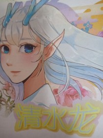 清水龙