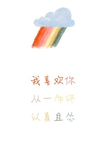 愿此生不再錯過