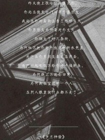 丧话集