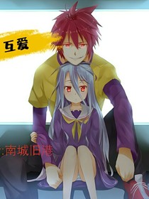 哥哥，放过妹妹吧！
