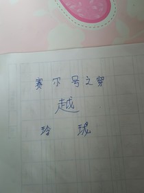 赛尔号之玲珑