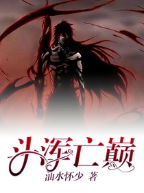 斗浑亡巅
