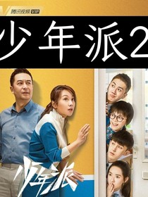 少年派之向往