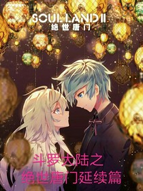 斗2延续