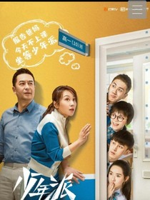 少年派2第一話