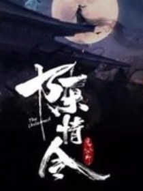 陳情令，厭離——d769