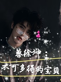 不可多得的宝贝~