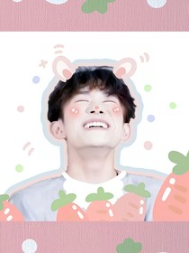 世界給我一個明星老公