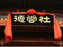 秦霄賢：這位姑娘好眼熟.