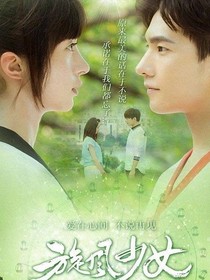 旋風(fēng)少女（第三季）