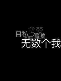 師父別慌，徒弟給您送終！