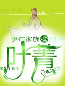 伊布家族之葉菁-d374