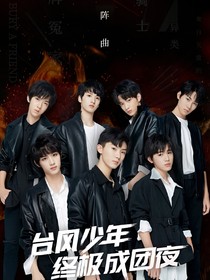 时代少年团:美好的遇见