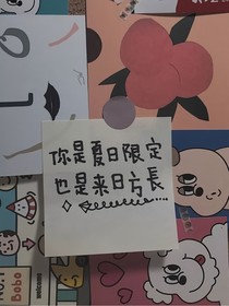 来日方长，我心有所属