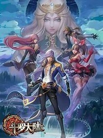 斗1：唐三的师姐