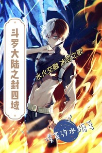 斗1之封四域