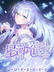 醉梦忆,星河璀璨