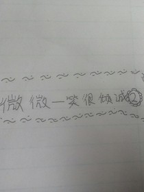 微微一笑很傾城2甜