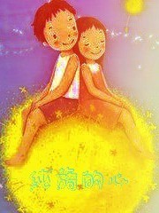 纯旖的心