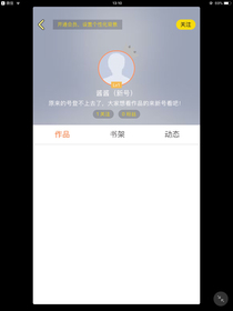 通知：此号已找回