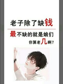 重生之请你爱我
