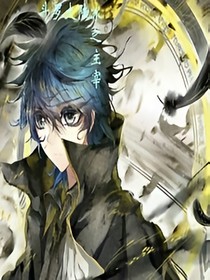 斗来大陆之冰之主宰