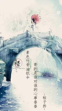 聞風(fēng)愿君多采擷