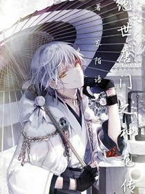 绝世之神龙传