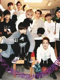 EXO:我的幸运大概就是遇见你们