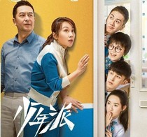 少年派之遺憾表白