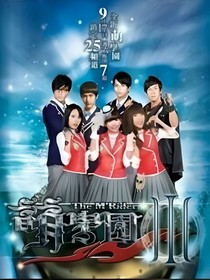 萌學園之騎士的秘密