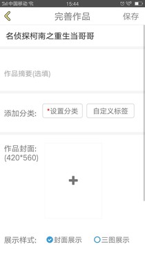 名侦探柯南之重生当哥哥